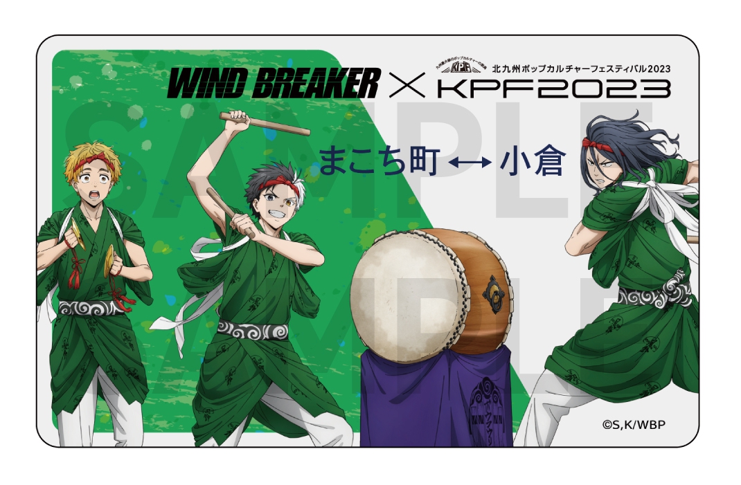 アニメ「WIND BREAKER」×KPF2023コラボグッズ期間限定販売 