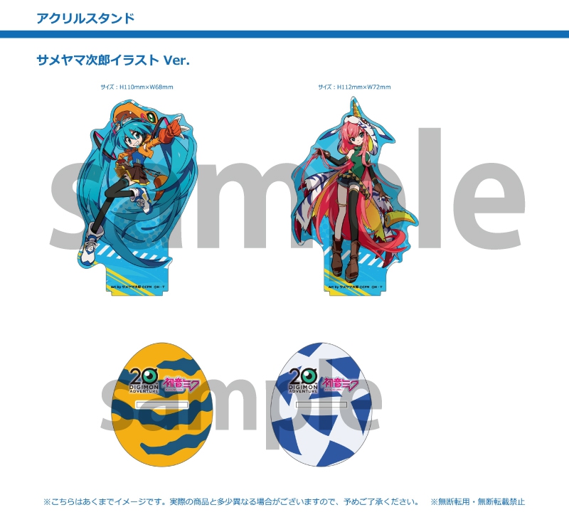 初音ミク×デジモンアドベンチャー in あるあるCity | イベント一覧 