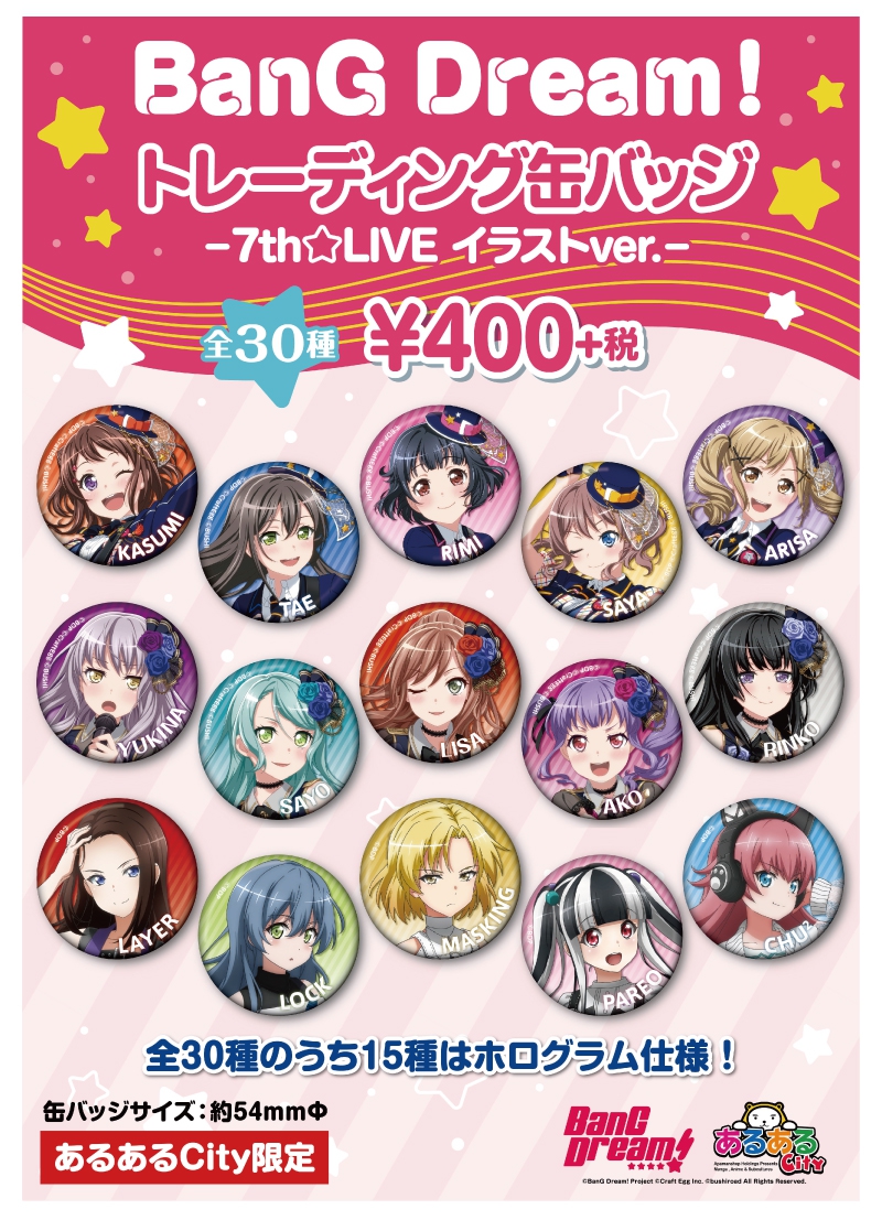 激安商品 イラストver 缶バッジ ホロ バンドリ あるあるcity 7th Live バッジ Www Aszoran Hr