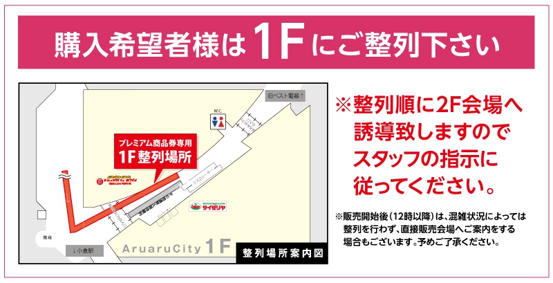 21春祭り あるあるcityプレミアム商品券販売 イベント一覧 あるあるcity