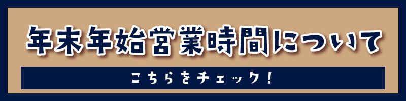 あるあるcity年末年始イベントまとめ イベント一覧 あるあるcity
