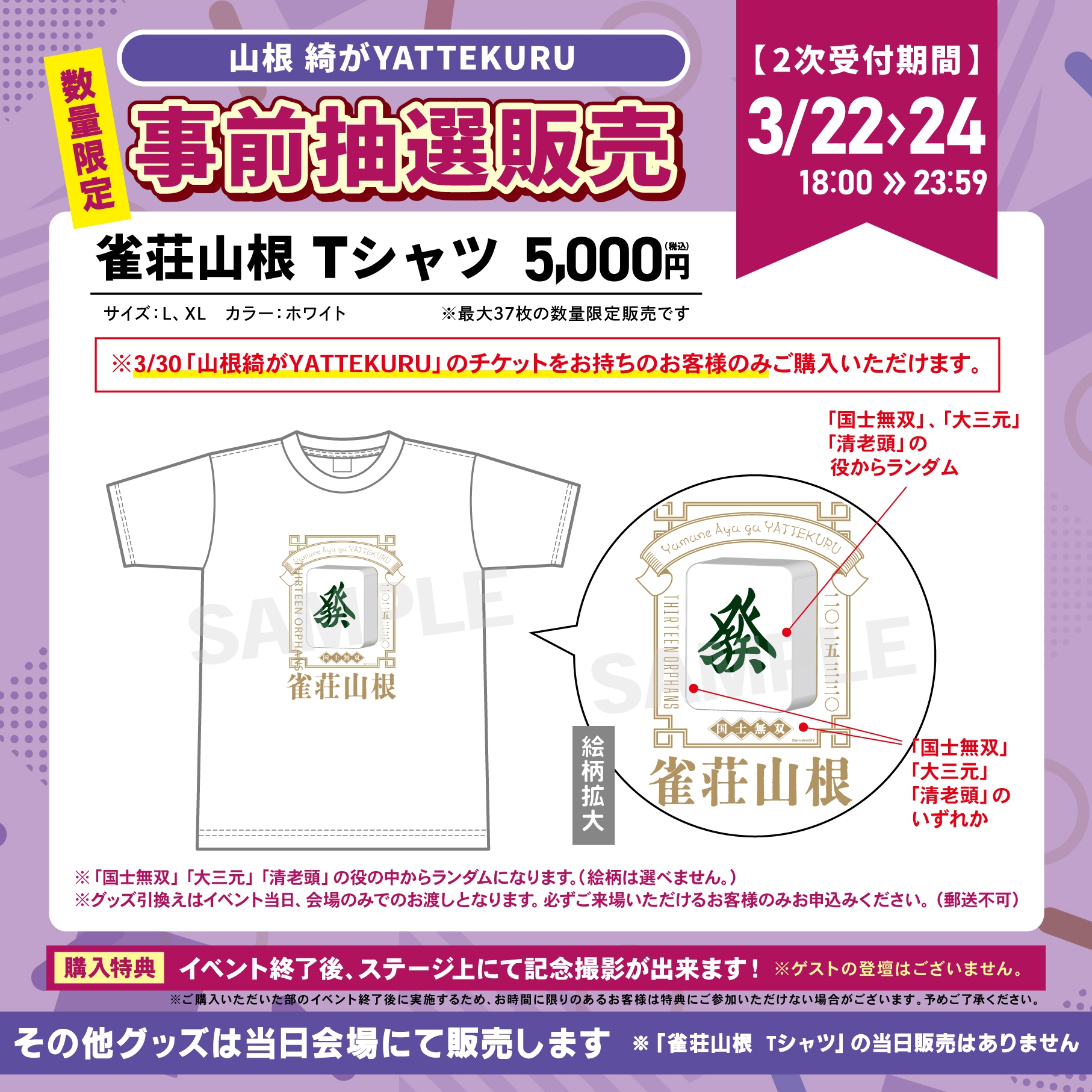 山根 綺がYATTEKURU | イベント一覧 | あるあるCity