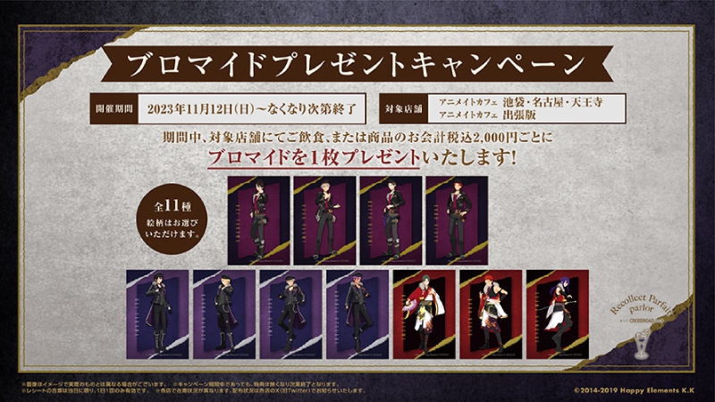 あんスタ 追憶セレクション ほどよい 『チェックメイト』+特典小冊子セット