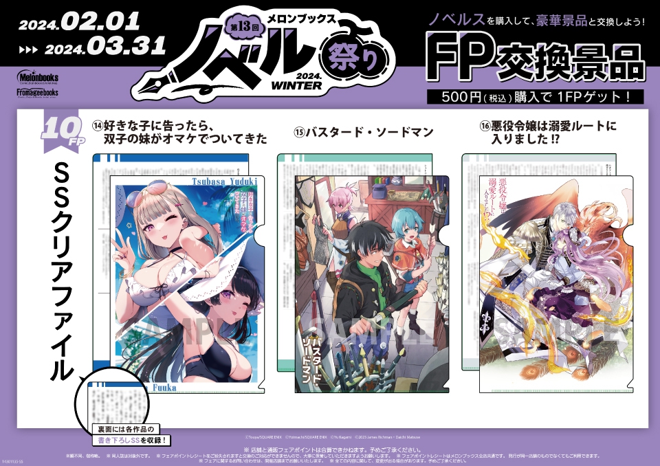 メロンブックス ノベル祭り 40p特典 B2タペストリー 可愛ければ変態でも好きになってくれますか？ メロンブックス ノベル祭り2019 夏 summer B2タペストリー 私能力は