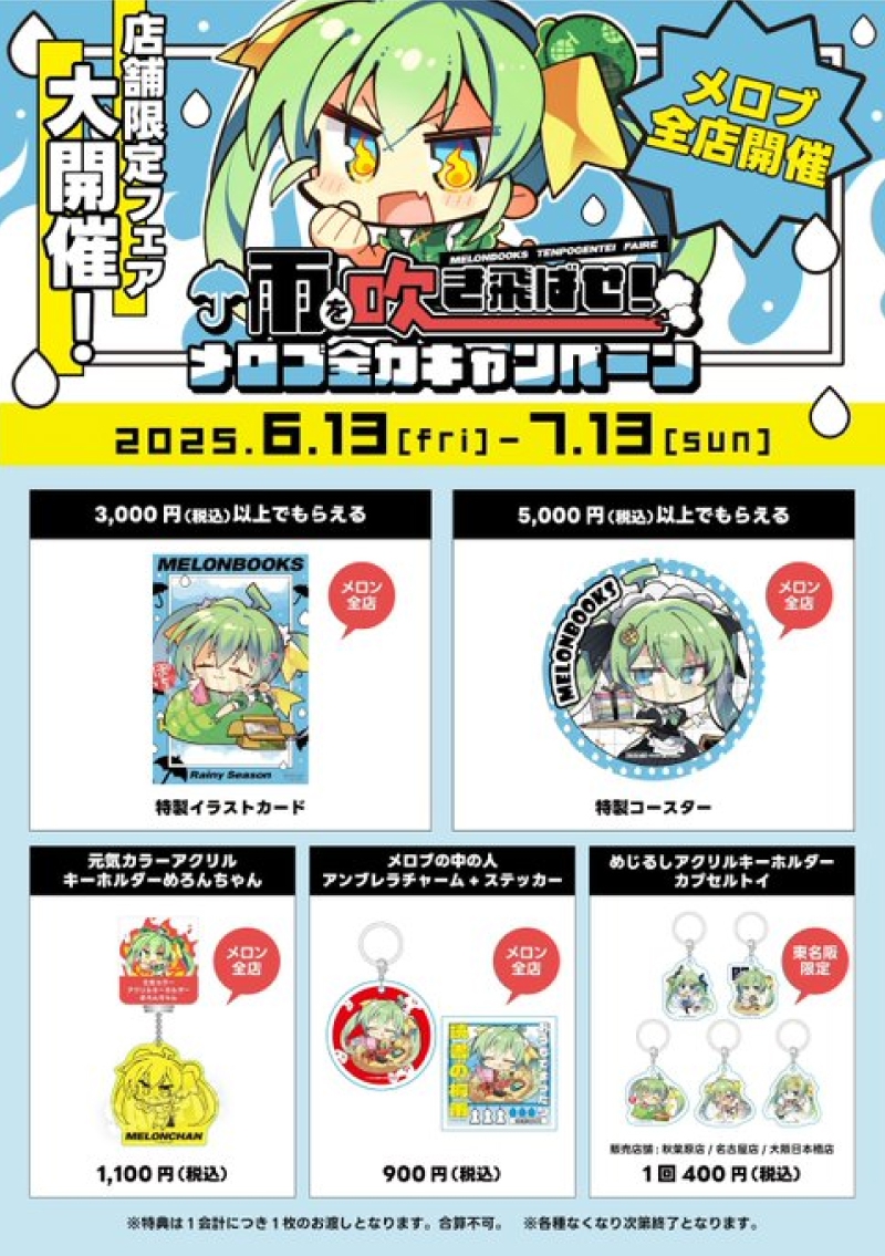 駿河屋 雨あられ　アクリルキューブ　メロンブックス - 買取オリジナルラウンドアクリルオブジェ(しろきつね