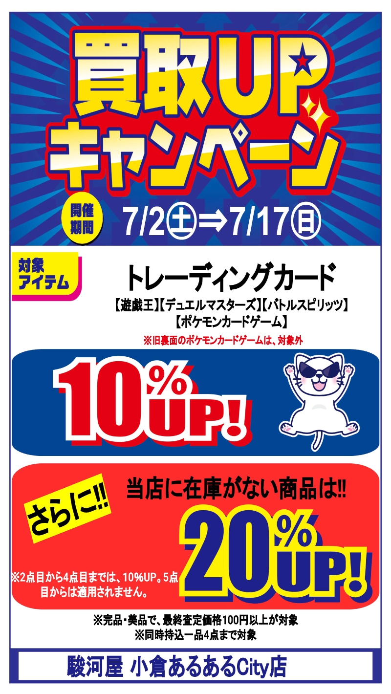 謙虚に販売屋さん　 mobile_2号店WEB用0722_4.jpg