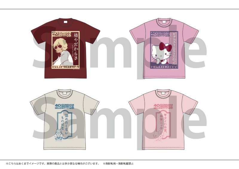 ガンダムvsハローキティ In あるあるcity イベント一覧 あるあるcity