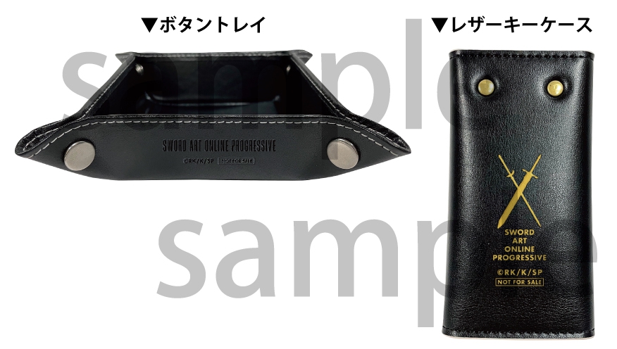 当選品 SAO オリジナルレザーキーケース｜キャラクターグッズ 