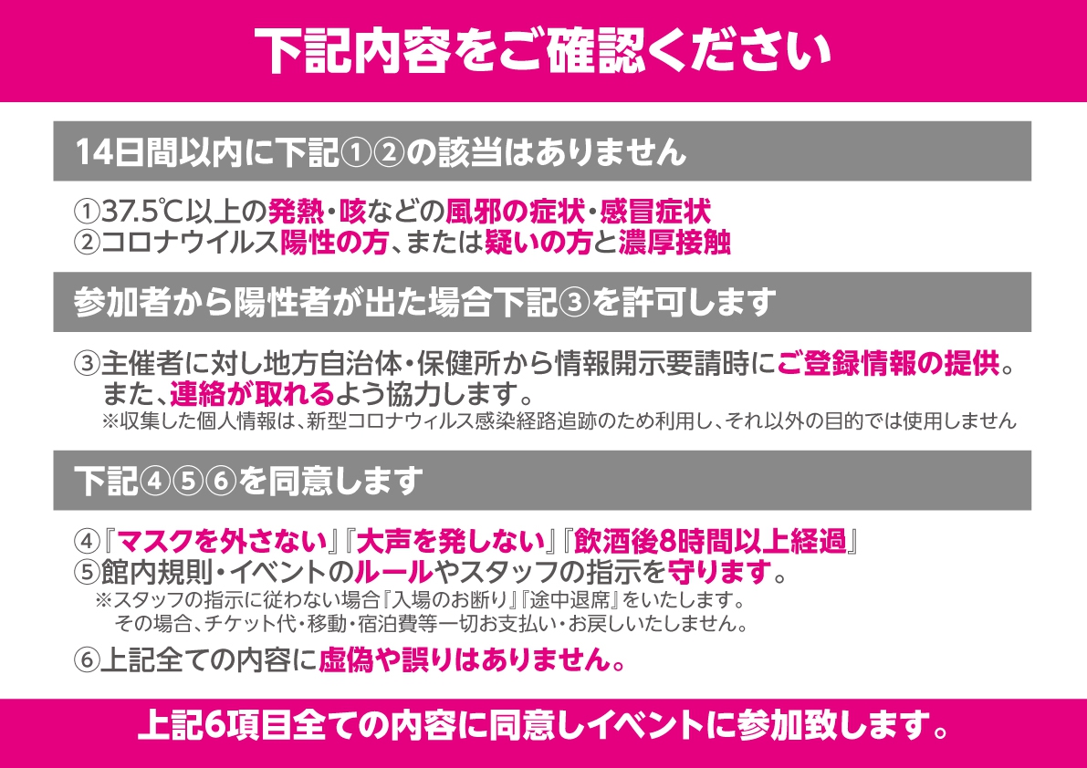 注意事項 池袋ハロウィンコスプレフェス2021
