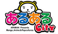 あるあるCity